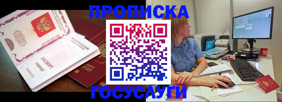 прописка для работы в Ярославской области