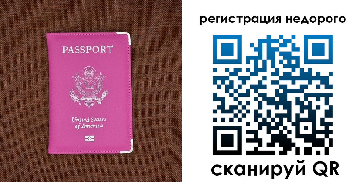 прописка регистрация в Ярославской области