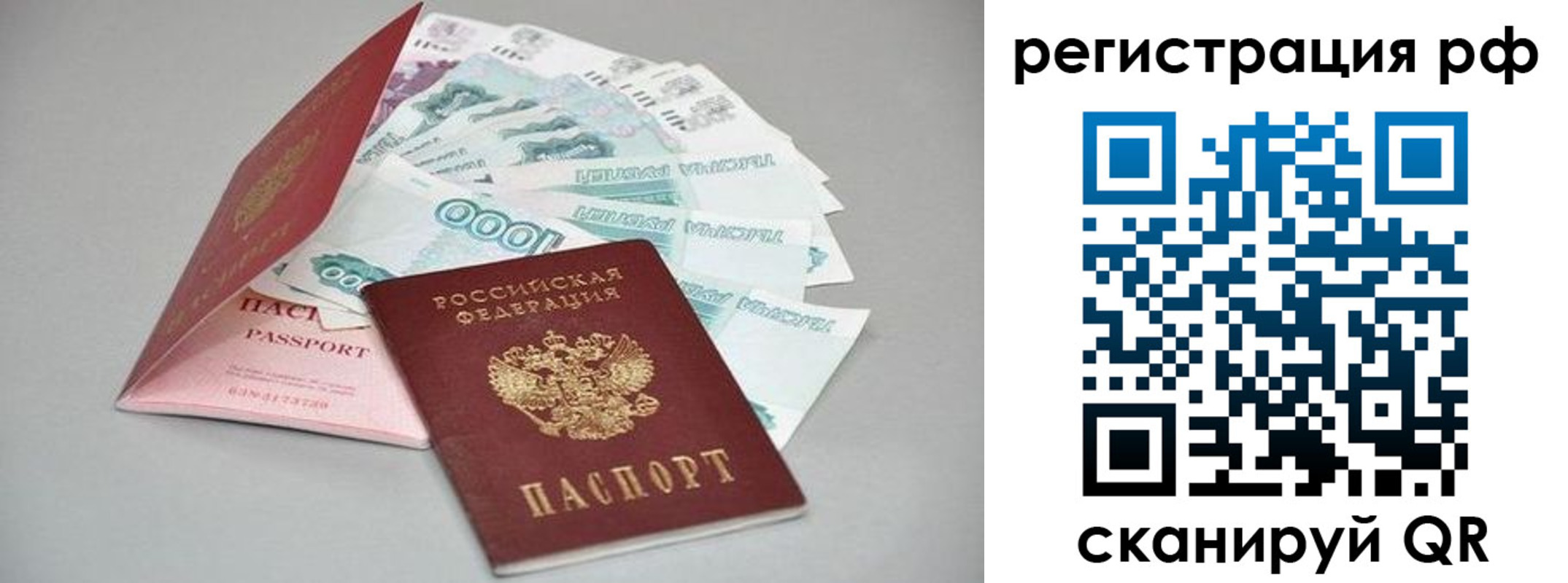 временная регистрация адрес в Ярославской области