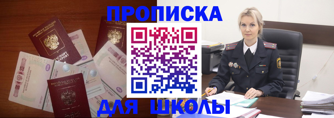временная регистрация купить в Ярославской области