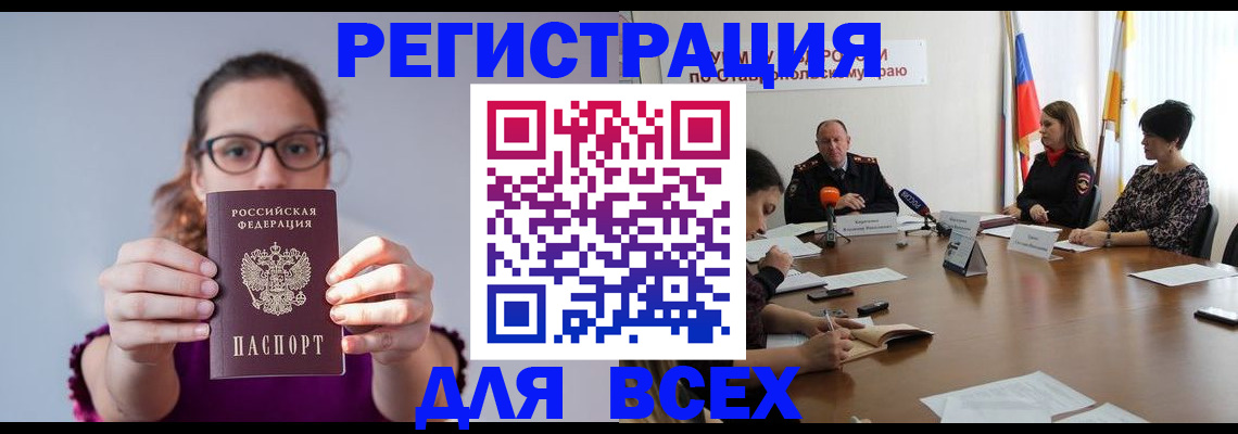 прописка для школы в Ярославской области