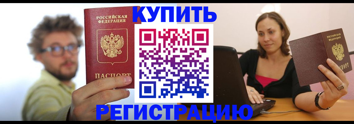 временная регистрация надежно в Ярославской области
