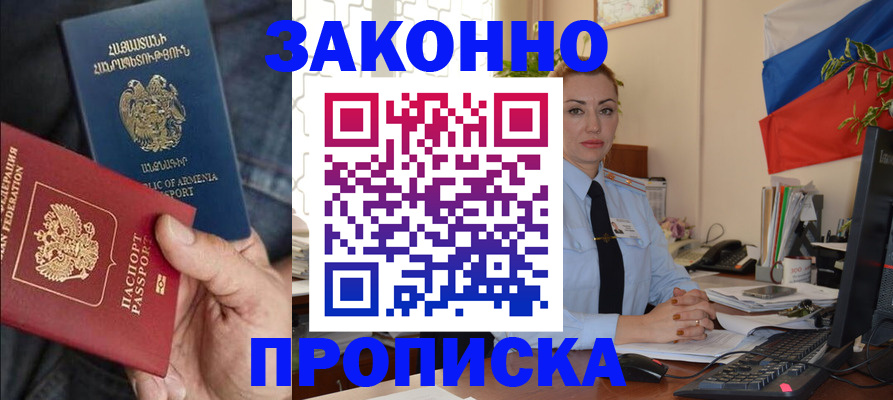 прописка в квартире в Ярославской области