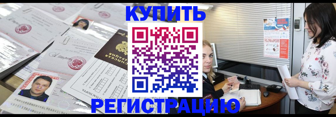 временная регистрация адрес в Ярославской области