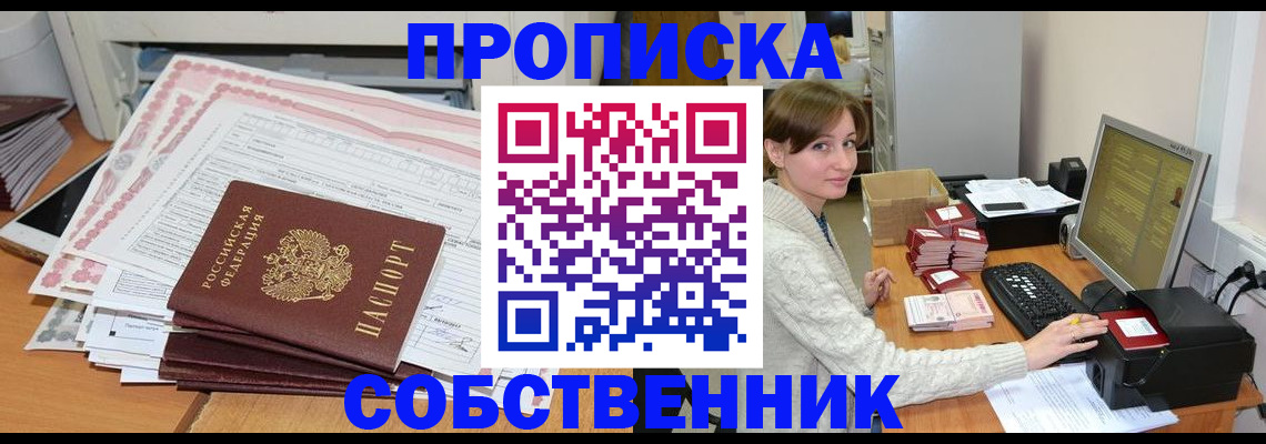 временная регистрация в квартире в Ярославской области