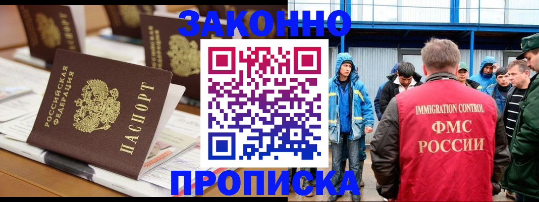 прописка поиск в Ярославской области